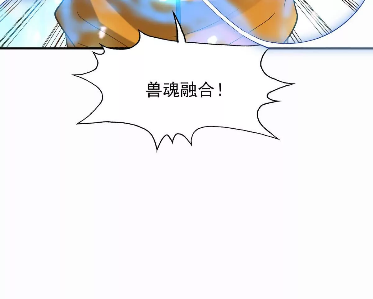 第51话 危机！苏慕雪一对三！(1/3)-第52话