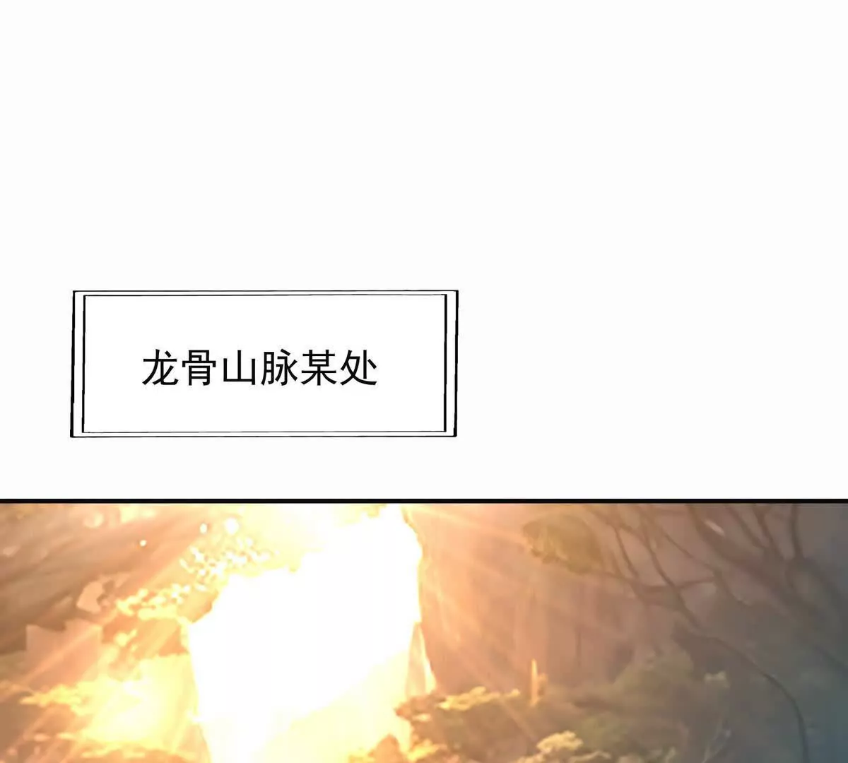 第51话 危机！苏慕雪一对三！(1/3)-第52话