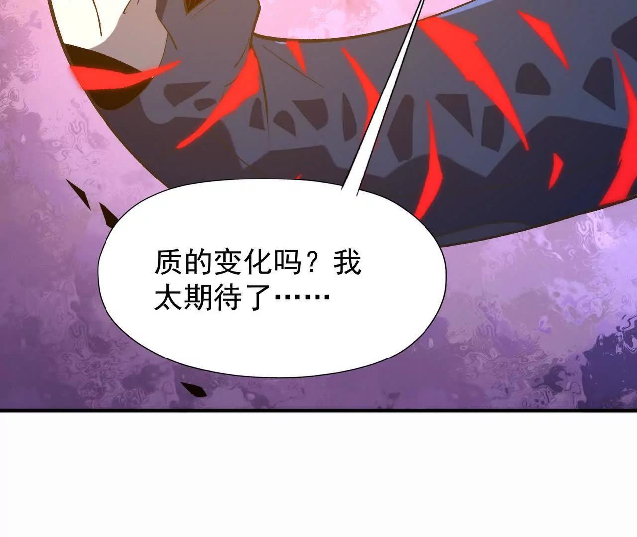 第55话 震撼！大战领主级！(1/4)-第56话