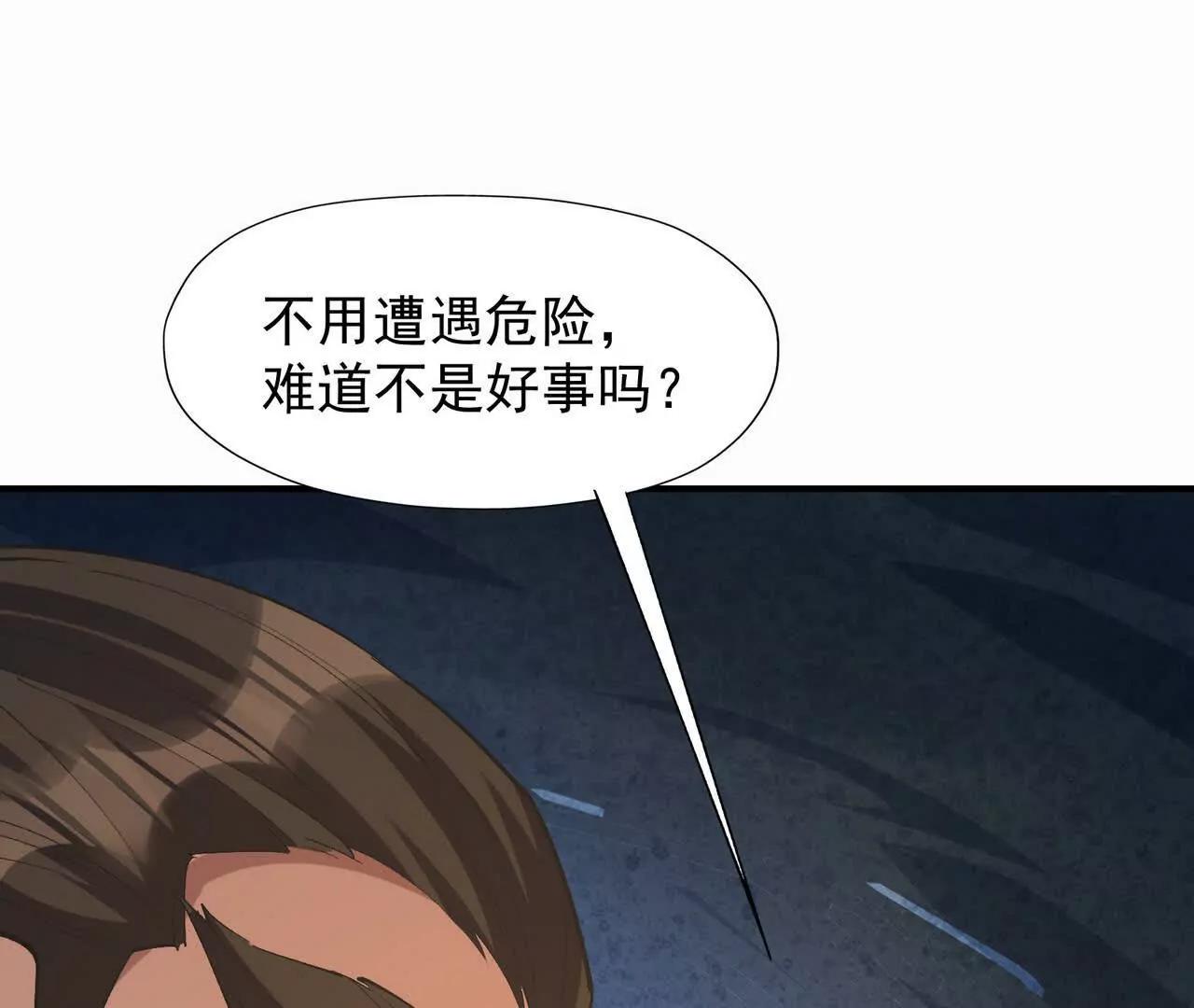 第55话 震撼！大战领主级！(1/4)-第56话