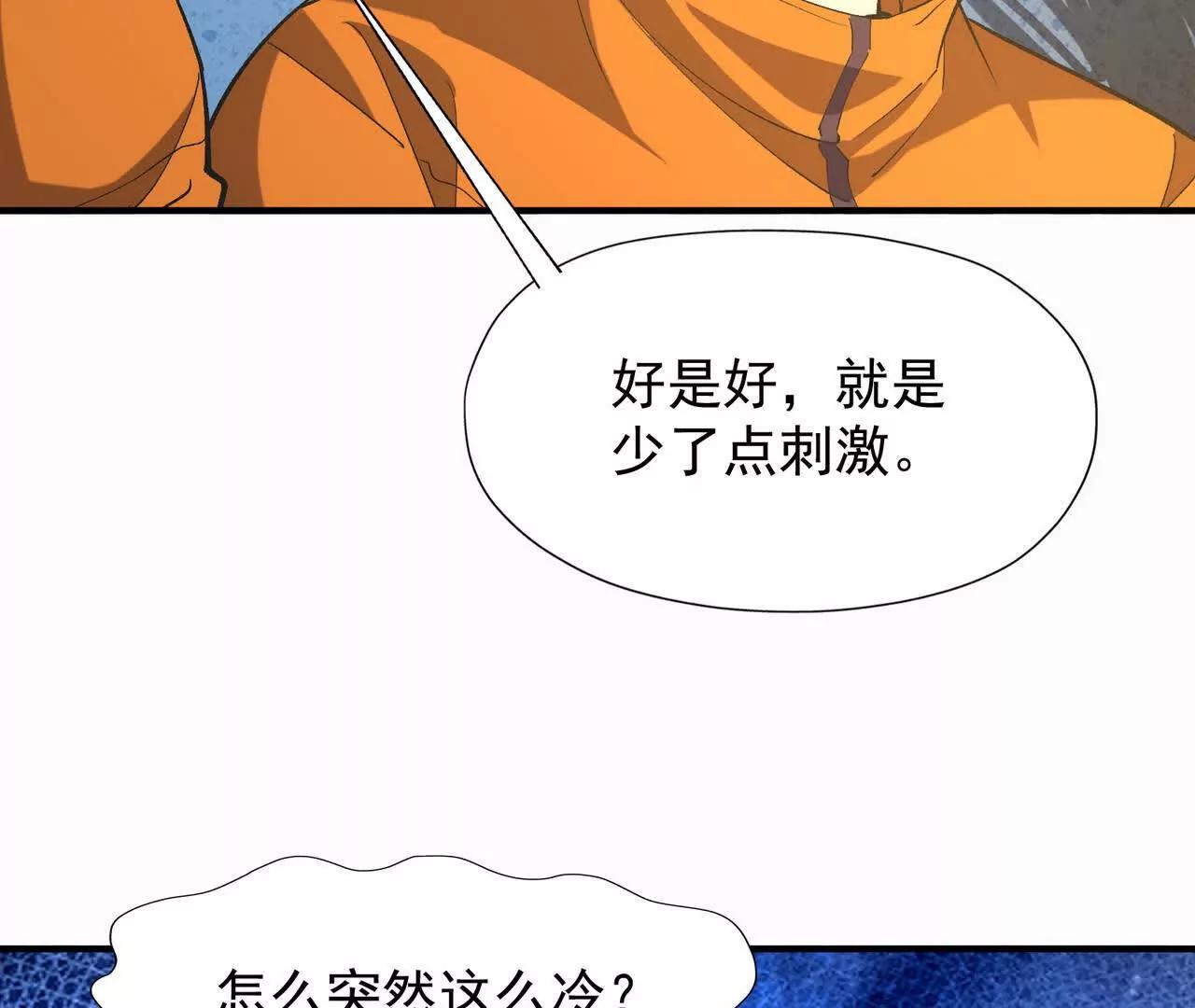 第55话 震撼！大战领主级！(1/4)-第56话