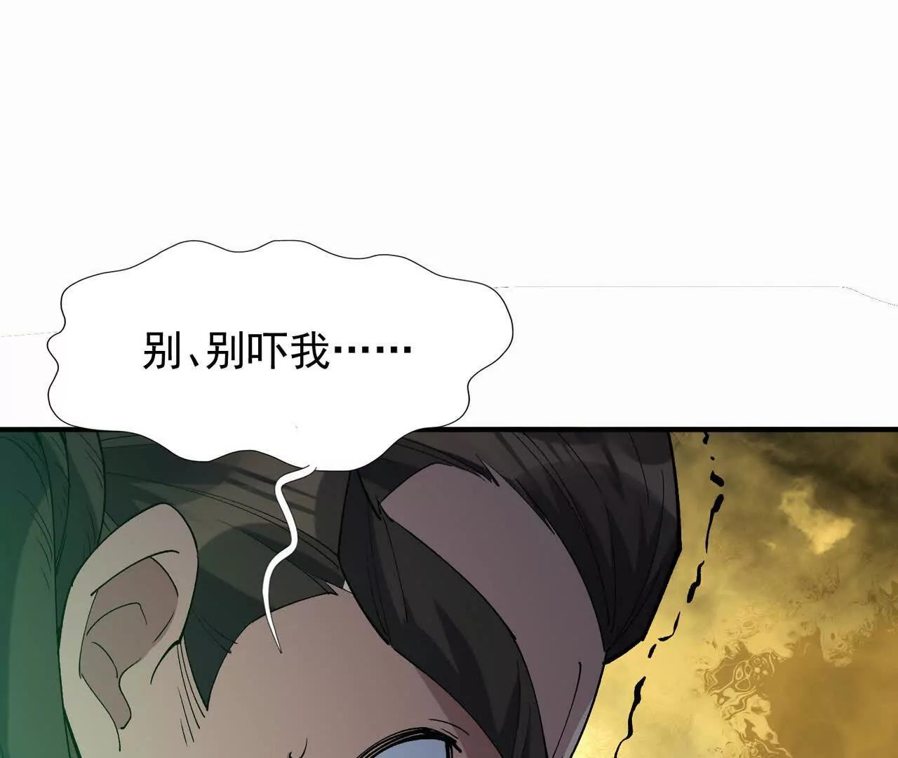 第55话 震撼！大战领主级！(1/4)-第56话