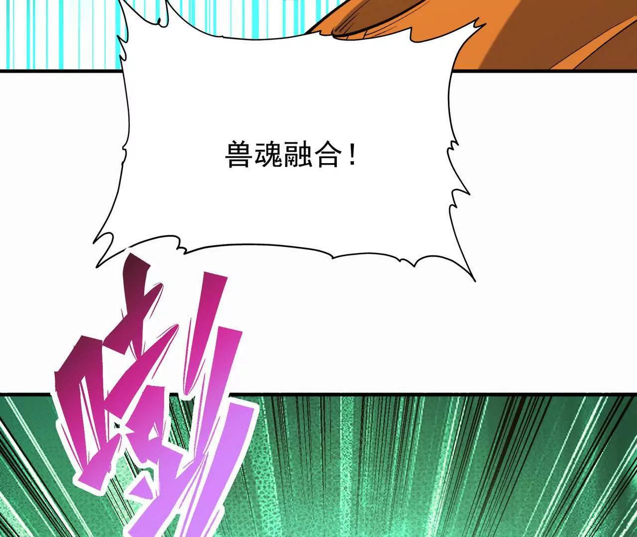 第55话 震撼！大战领主级！(1/4)-第56话