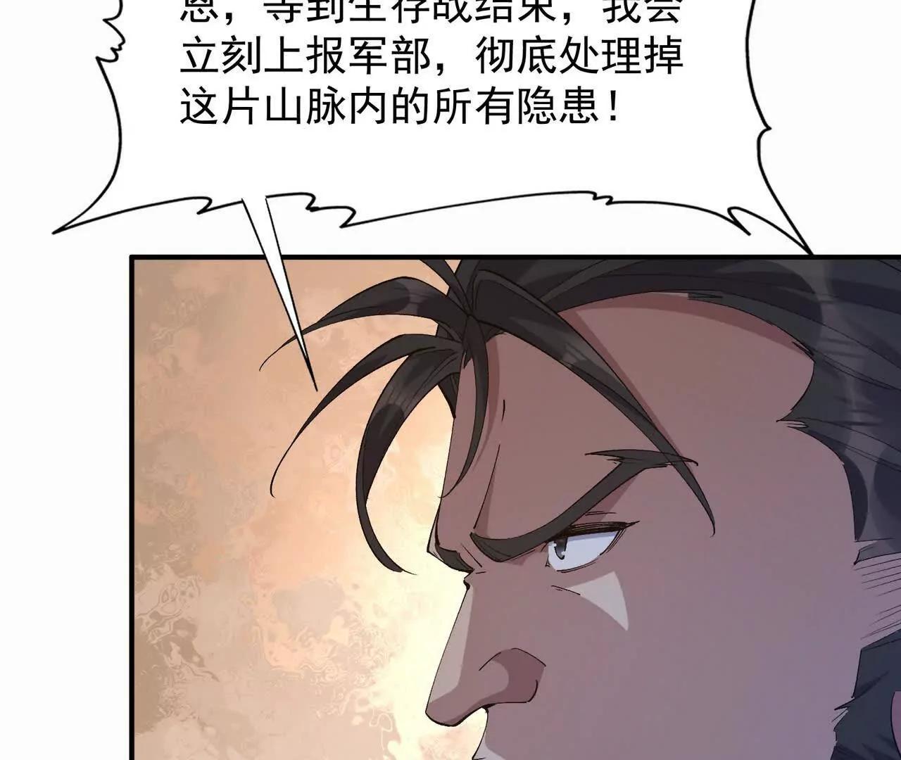 第57话 怒火！龙鳄的黑雾！(1/4)-第58话