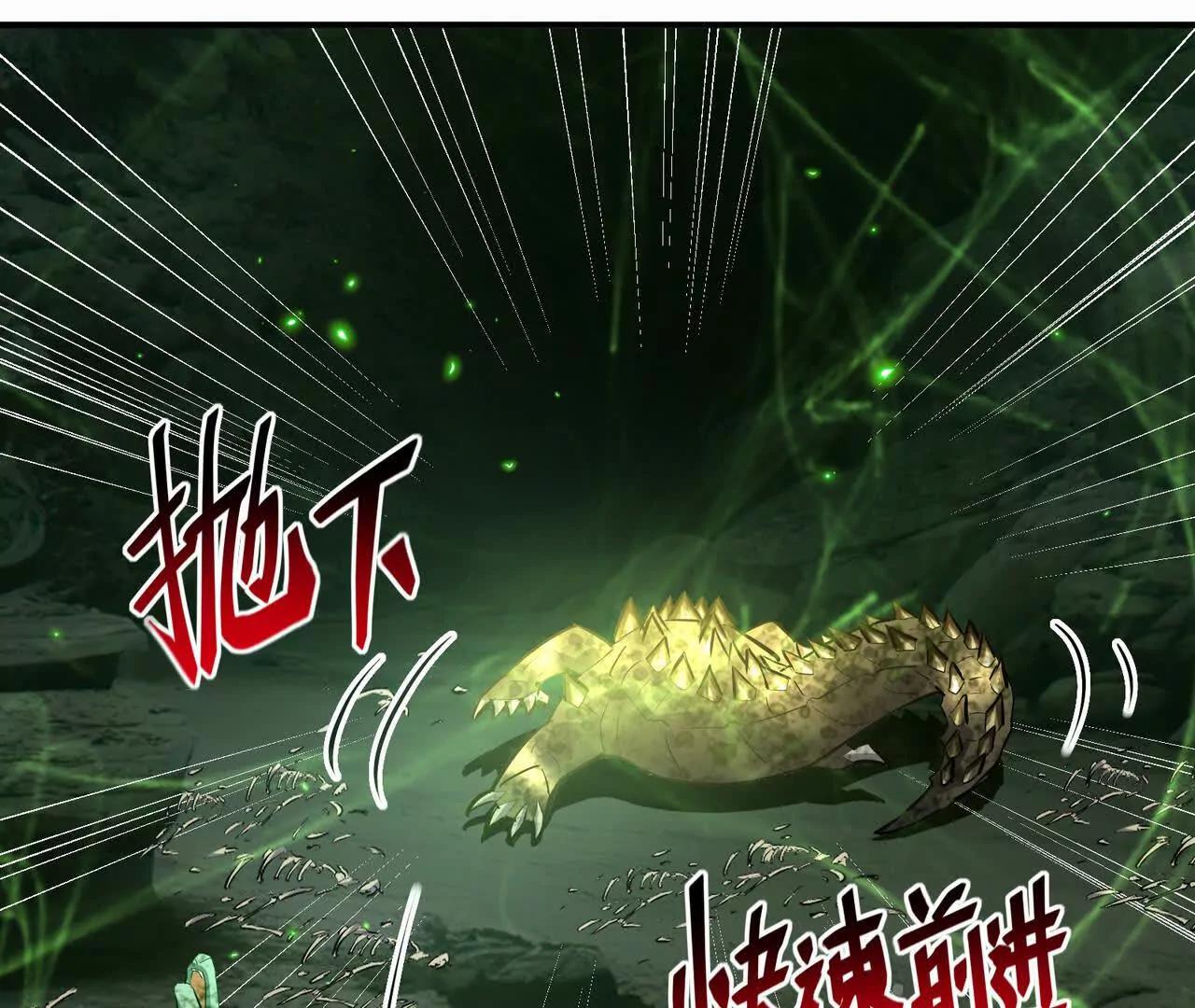 第57话 怒火！龙鳄的黑雾！(1/4)-第58话