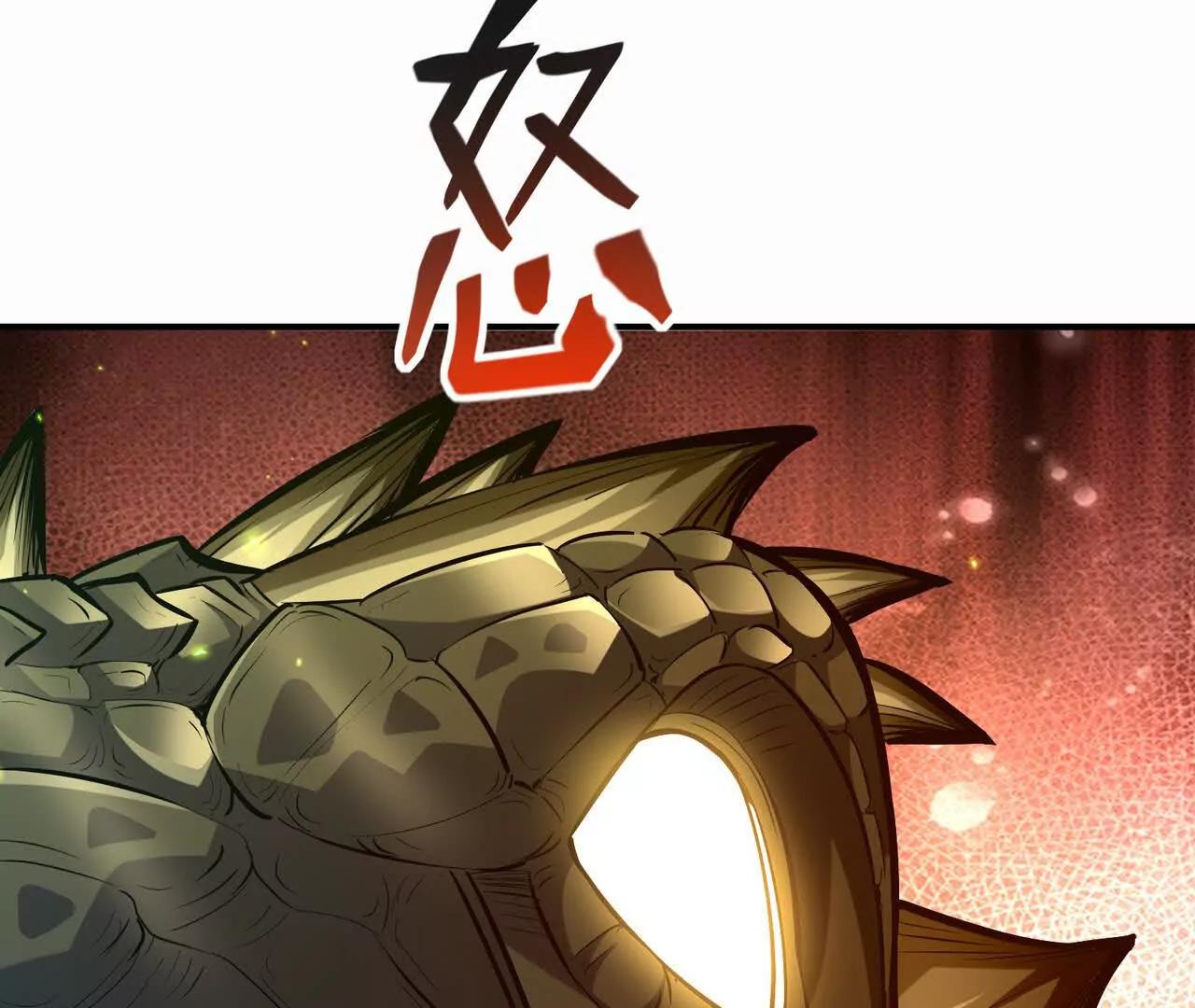 第57话 怒火！龙鳄的黑雾！(1/4)-第58话