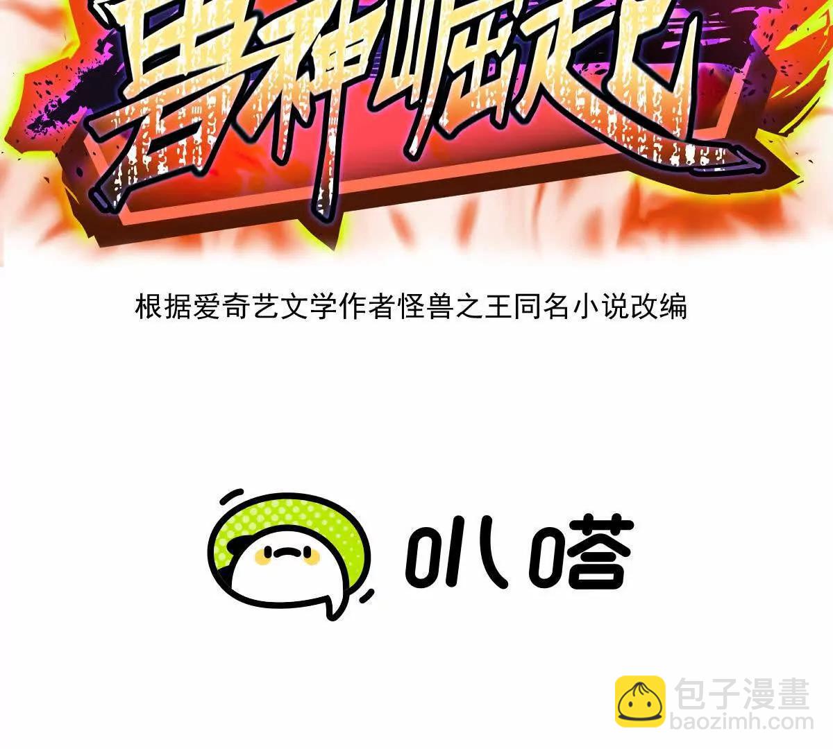 第59话 诞生！红莲形态！(1/4)-第60话