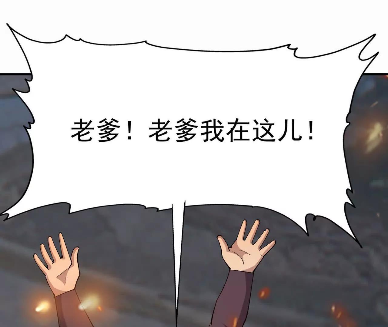 第61话 天降！红龙皇帝！(1/5)-第62话