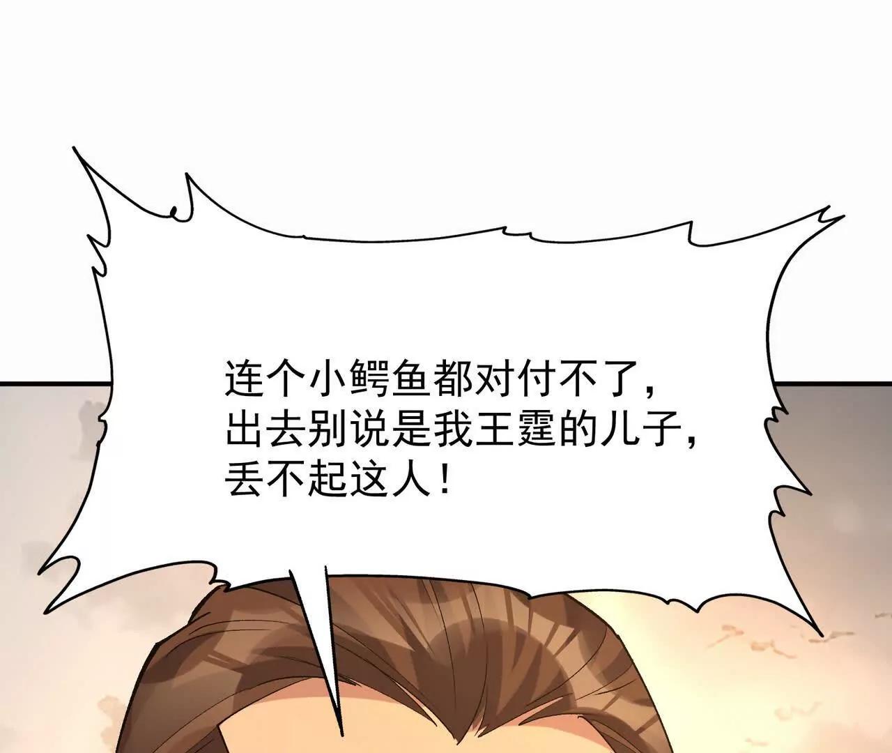 第61话 天降！红龙皇帝！(1/5)-第62话