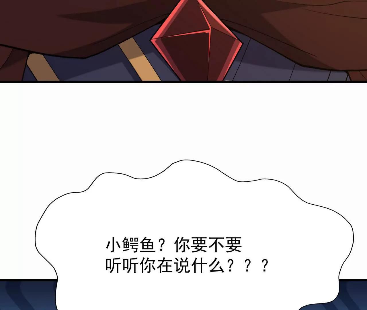 第61话 天降！红龙皇帝！(1/5)-第62话