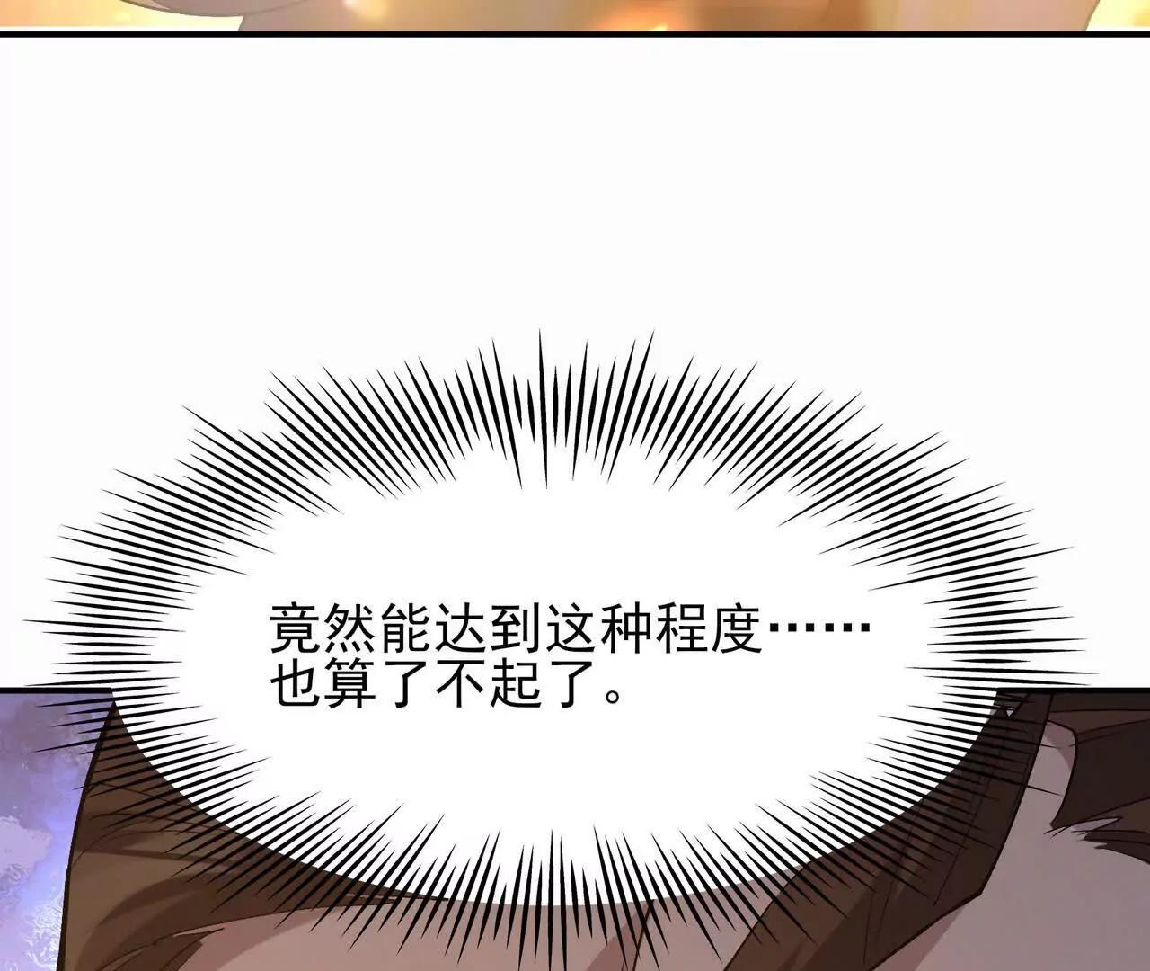 第61话 天降！红龙皇帝！(1/5)-第62话
