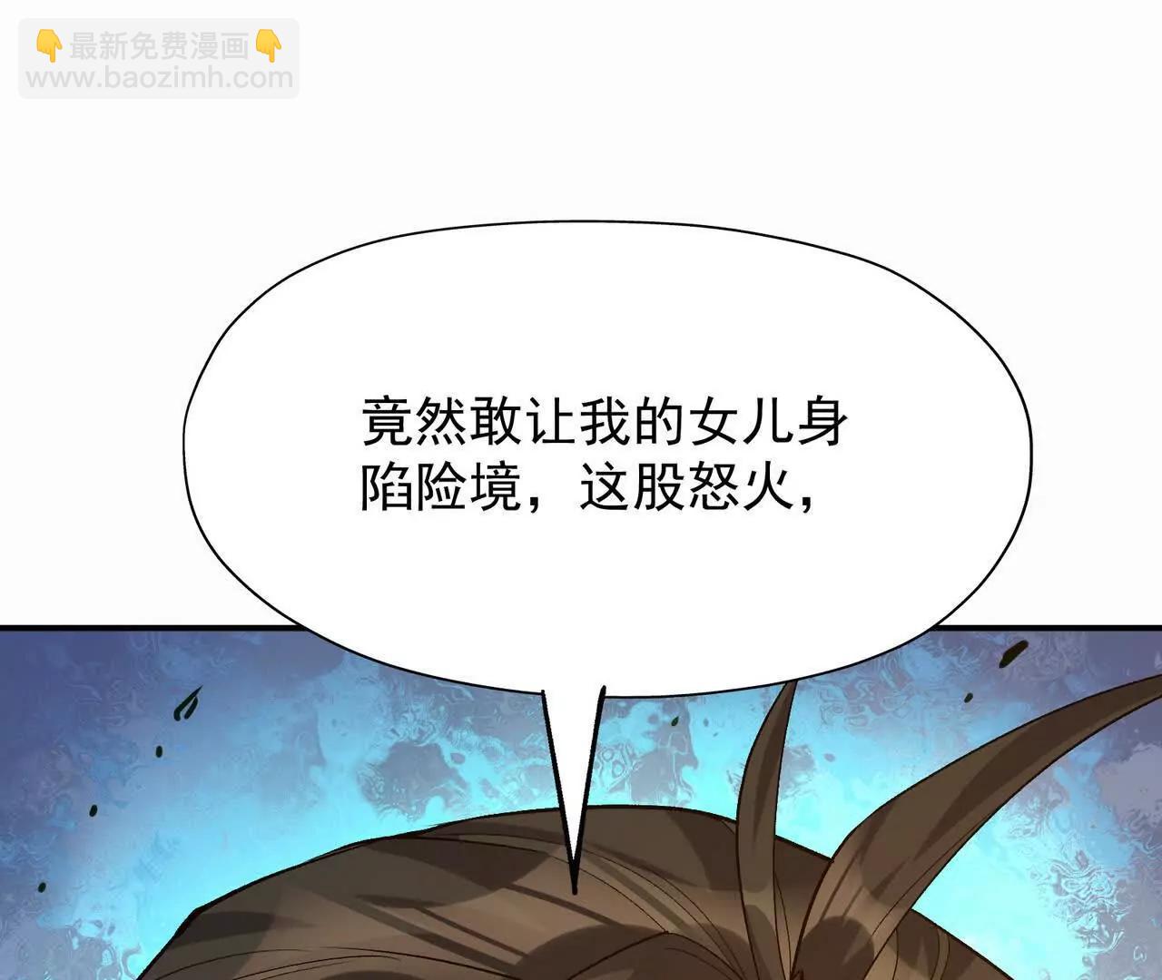 第61话 天降！红龙皇帝！(1/5)-第62话
