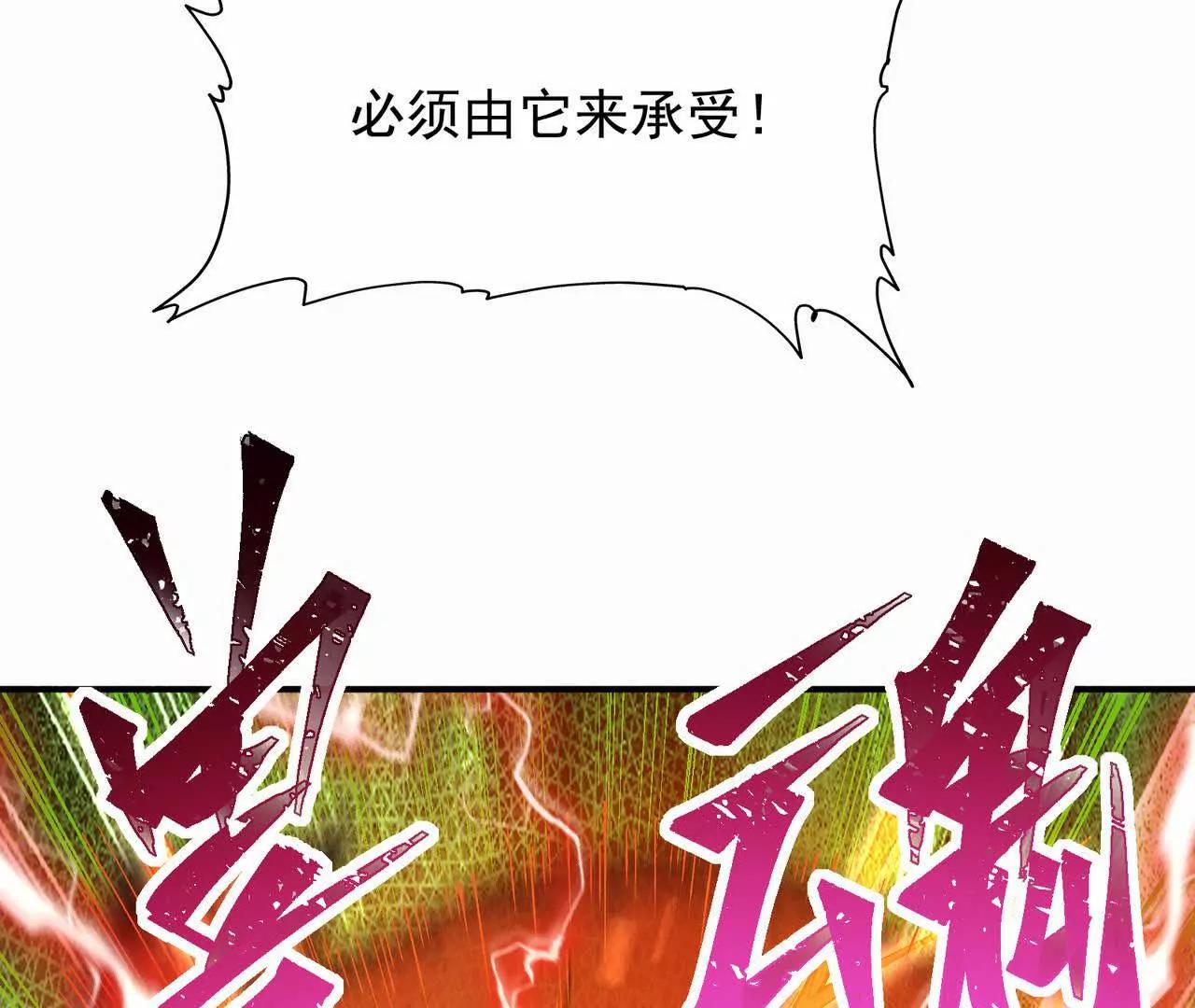 第61话 天降！红龙皇帝！(1/5)-第62话