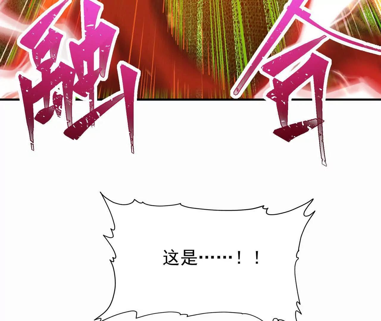 第61话 天降！红龙皇帝！(1/5)-第62话
