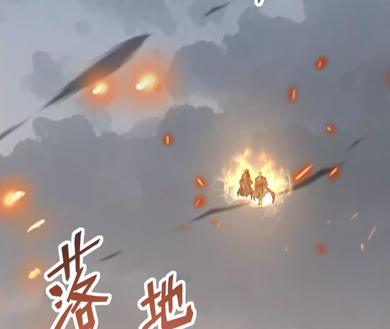 第61话 天降！红龙皇帝！(1/5)-第62话