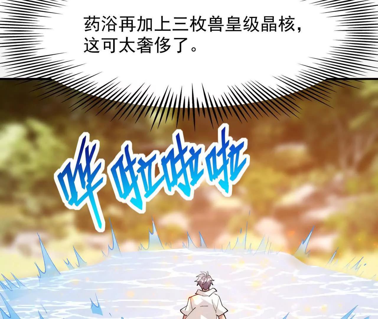 第63话 突破！杀戮领域！(1/5)-第64话
