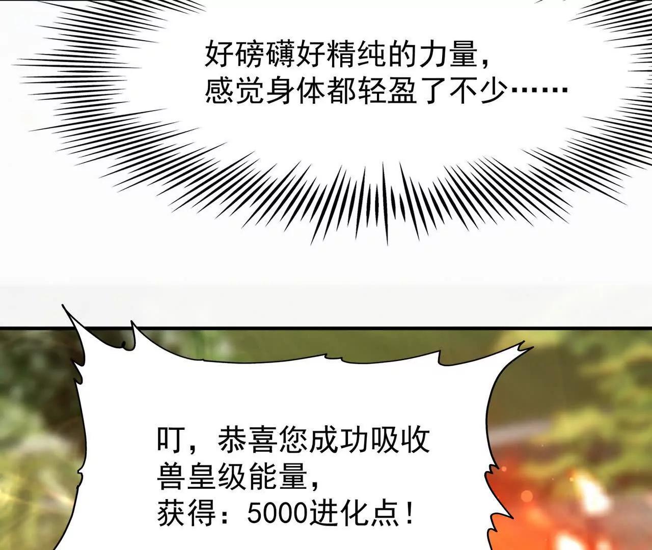第63话 突破！杀戮领域！(1/5)-第64话