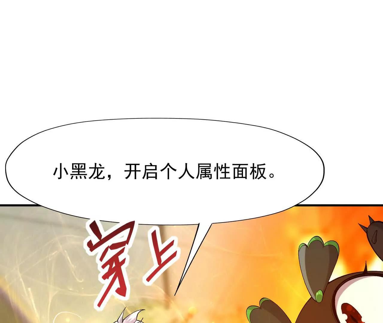 第63话 突破！杀戮领域！(1/5)-第64话
