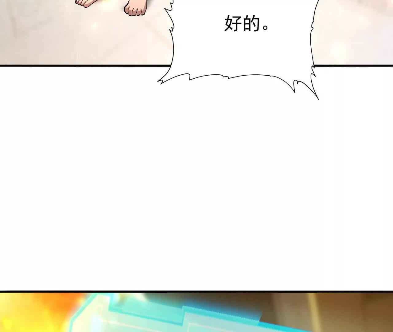 第63话 突破！杀戮领域！(1/5)-第64话