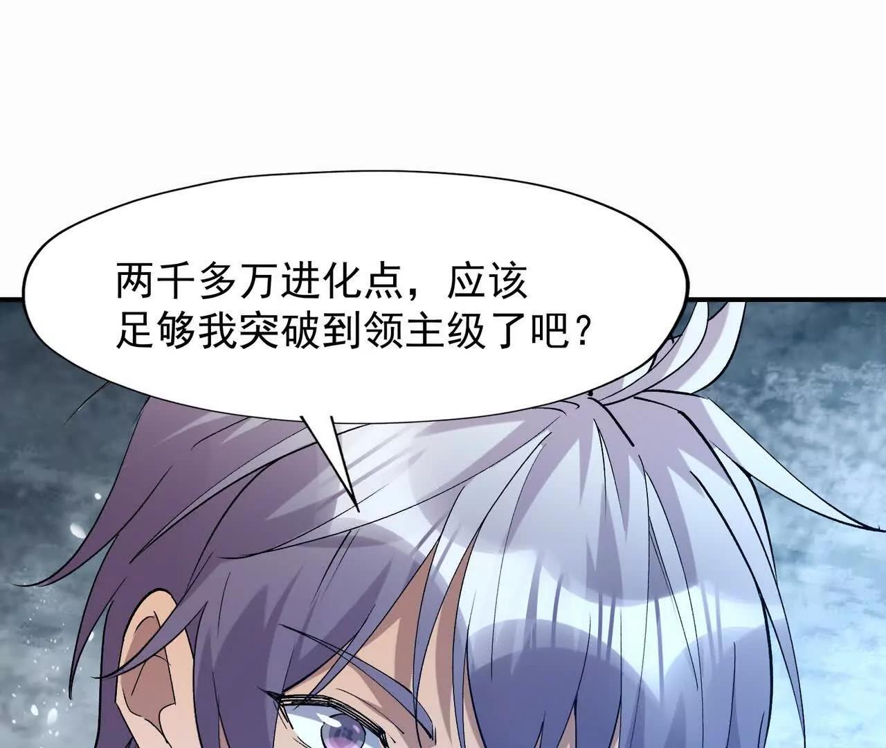 第63话 突破！杀戮领域！(1/5)-第64话
