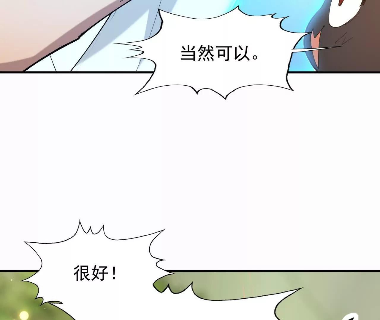 第63话 突破！杀戮领域！(1/5)-第64话