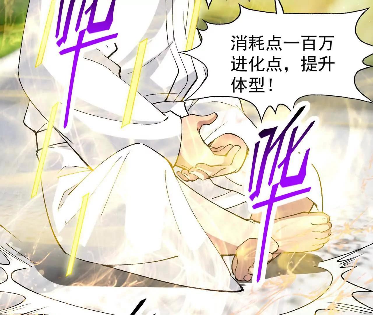 第63话 突破！杀戮领域！(1/5)-第64话
