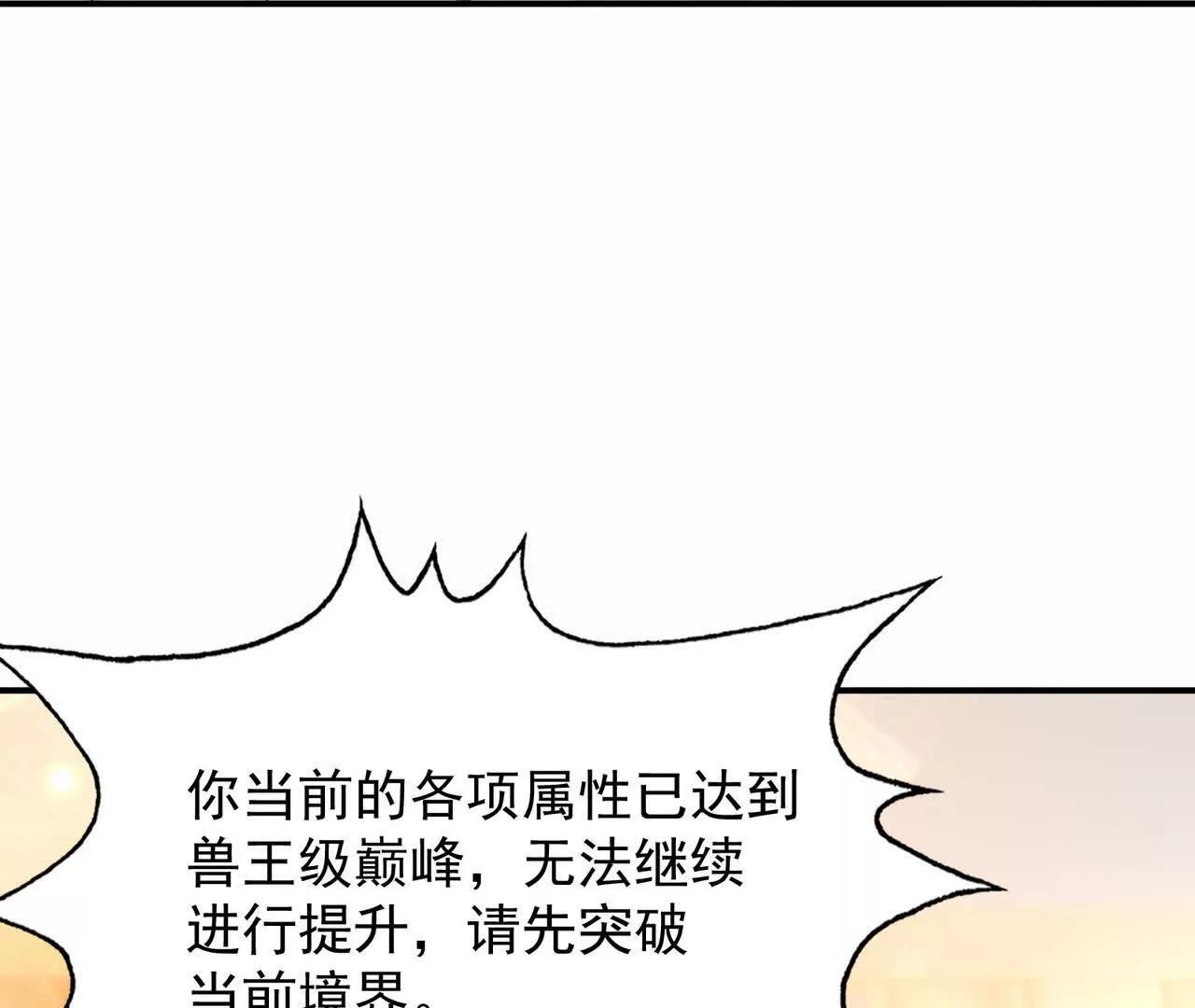 第63话 突破！杀戮领域！(1/5)-第64话