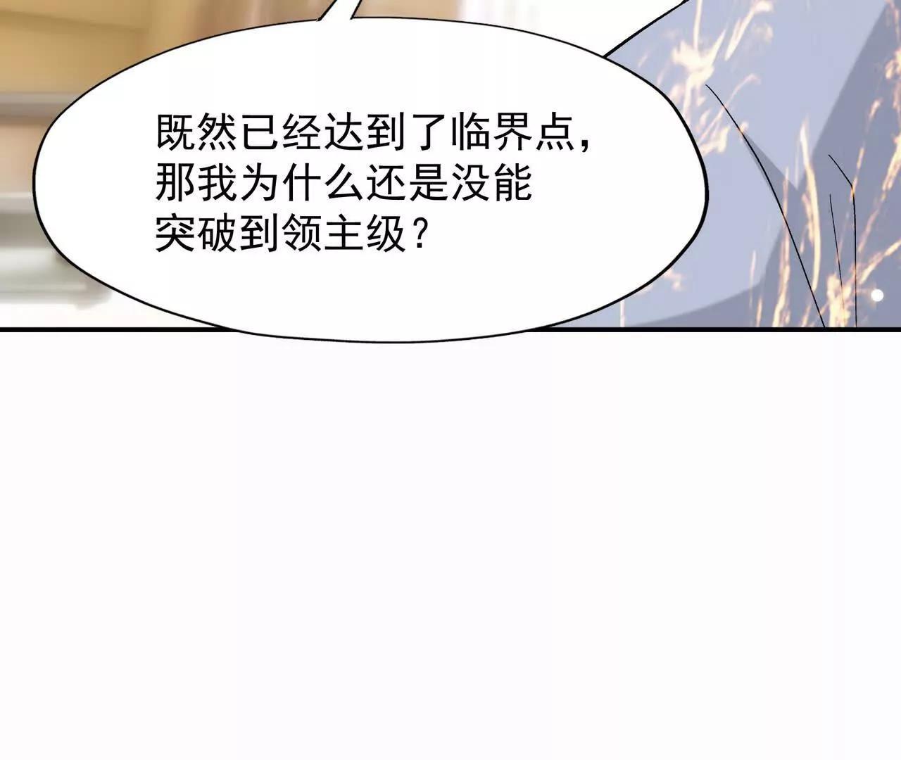 第63话 突破！杀戮领域！(1/5)-第64话