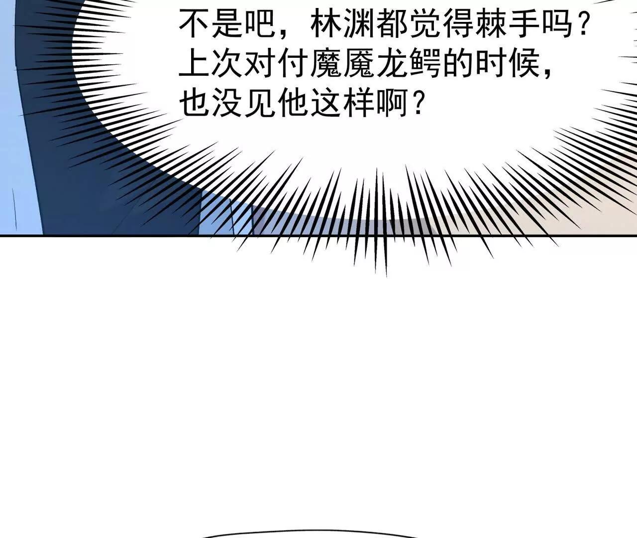 第65话 暴虐！燕京的怪胎！(1/5)-第66话