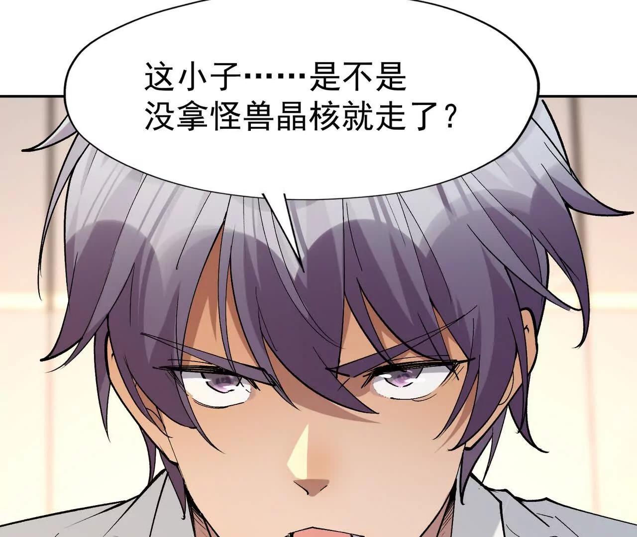 第65话 暴虐！燕京的怪胎！(1/5)-第66话