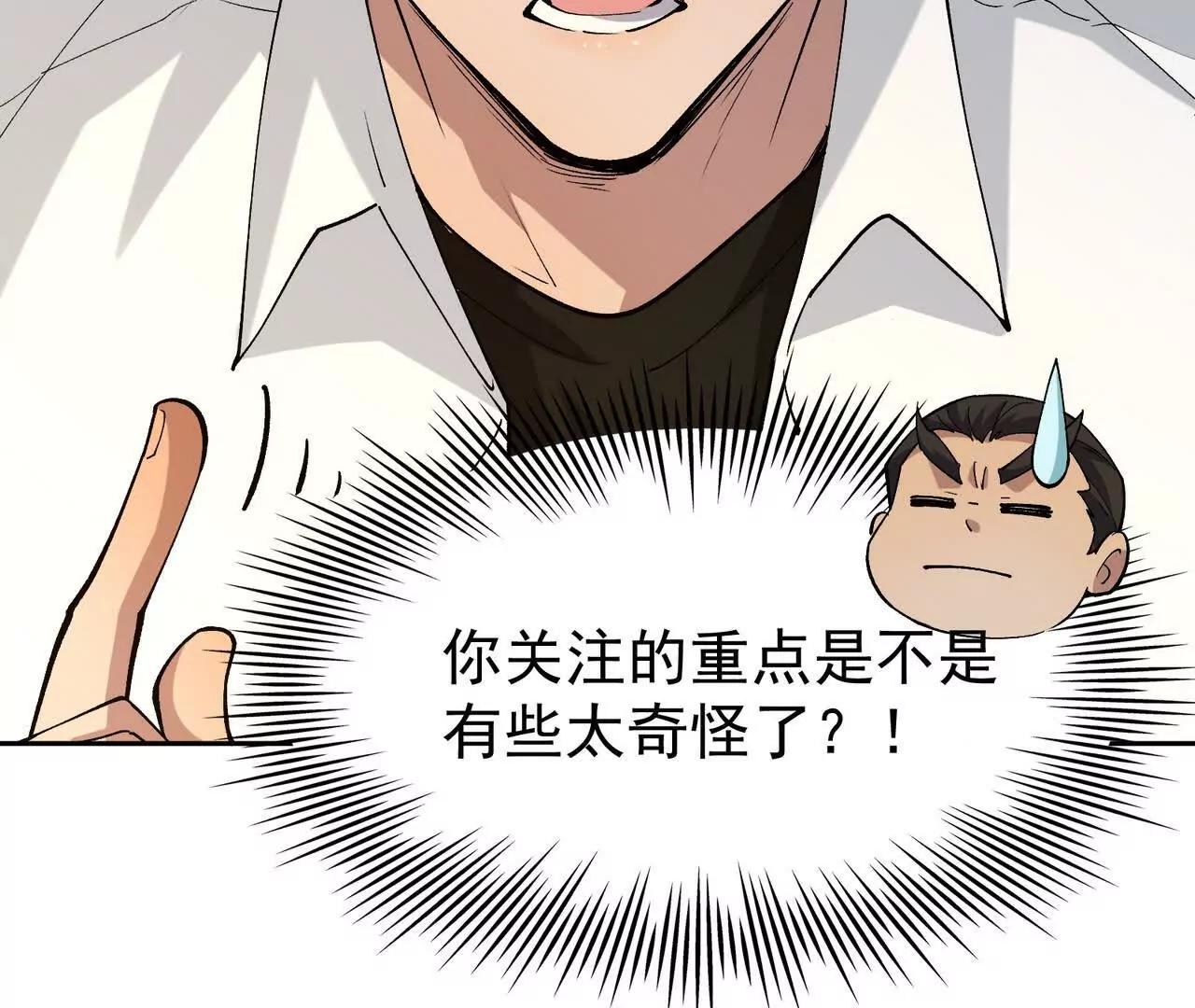 第65话 暴虐！燕京的怪胎！(1/5)-第66话