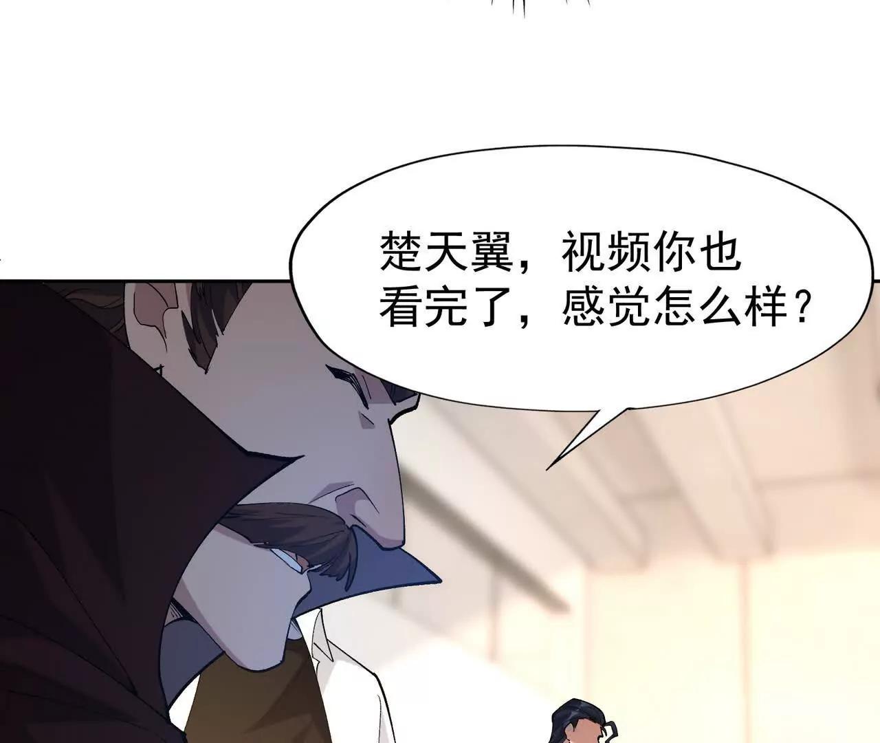第65话 暴虐！燕京的怪胎！(1/5)-第66话