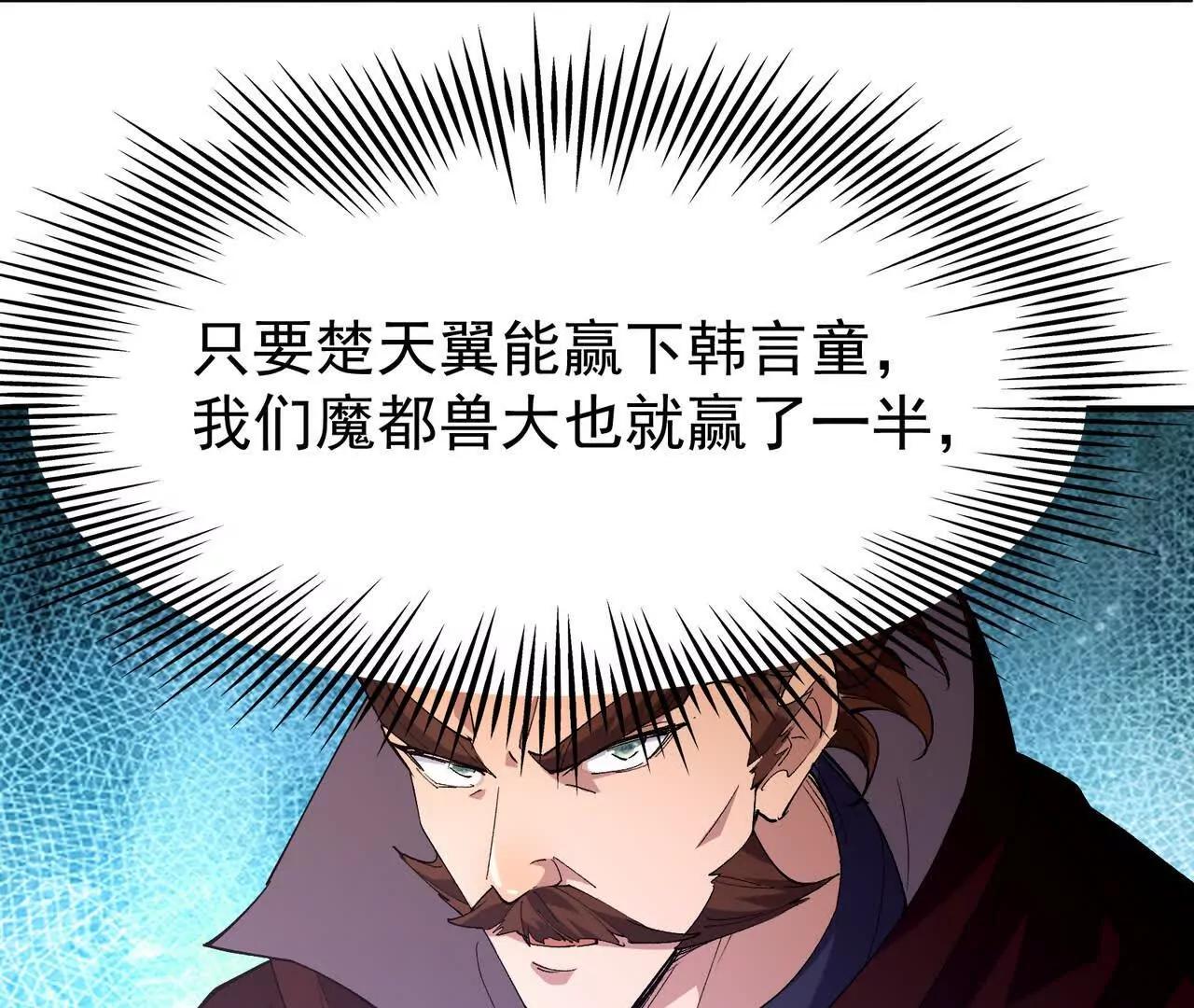 第65话 暴虐！燕京的怪胎！(1/5)-第66话