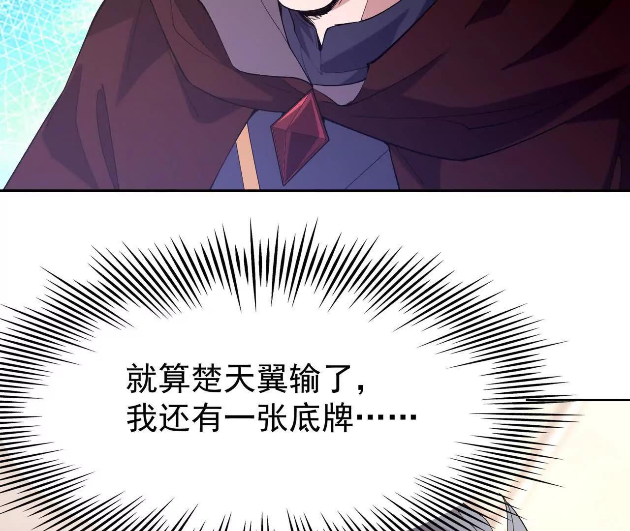 第65话 暴虐！燕京的怪胎！(1/5)-第66话