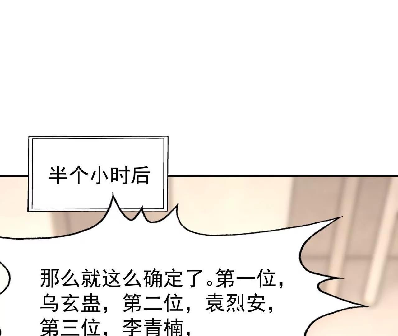 第65话 暴虐！燕京的怪胎！(1/5)-第66话