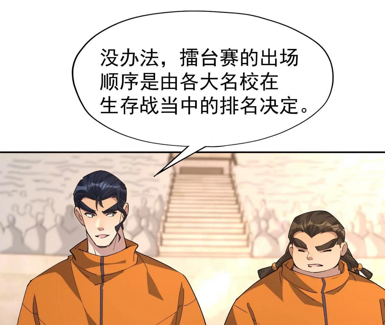 第65话 暴虐！燕京的怪胎！(1/5)-第66话