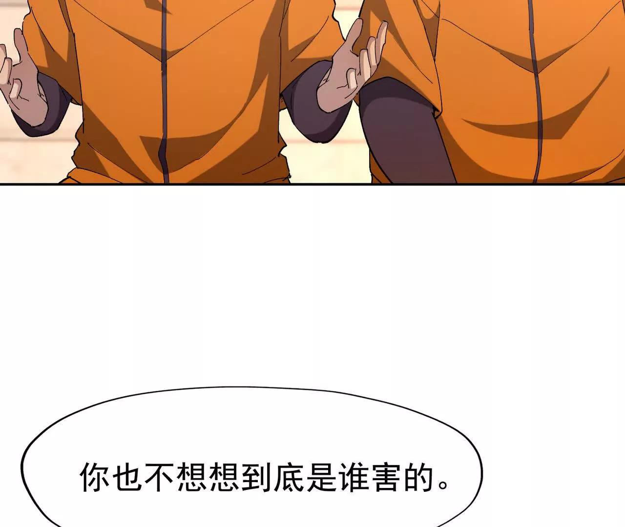 第65话 暴虐！燕京的怪胎！(1/5)-第66话