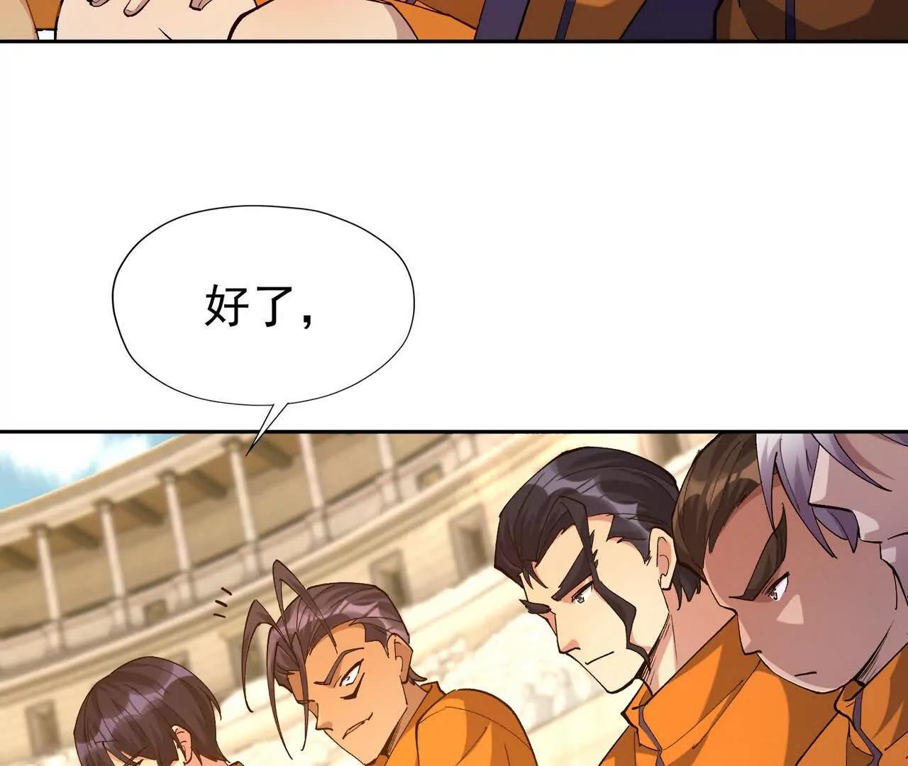 第65话 暴虐！燕京的怪胎！(1/5)-第66话