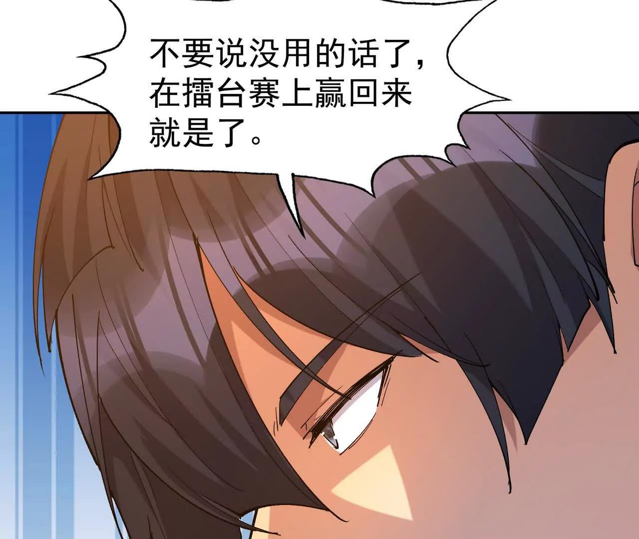第65话 暴虐！燕京的怪胎！(1/5)-第66话