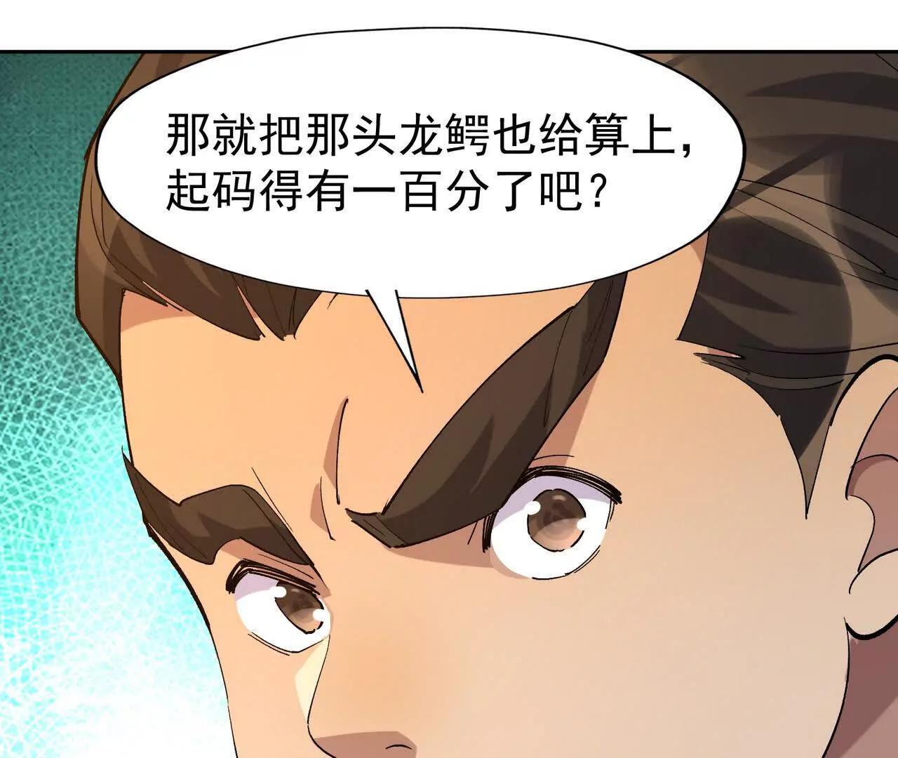 第65话 暴虐！燕京的怪胎！(1/5)-第66话