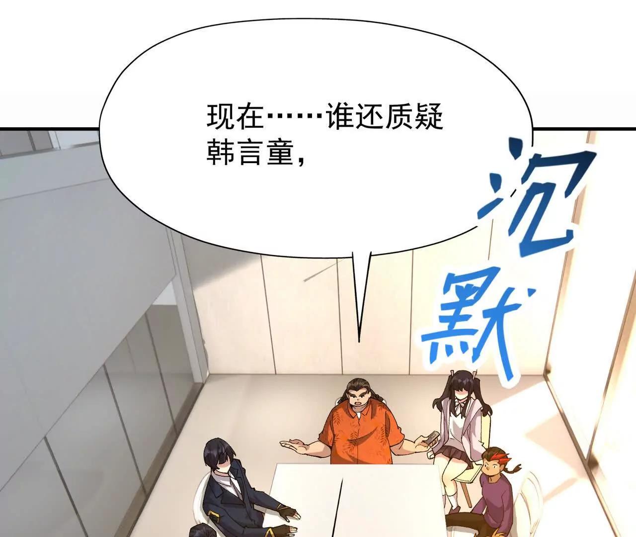 第65话 暴虐！燕京的怪胎！(1/5)-第66话