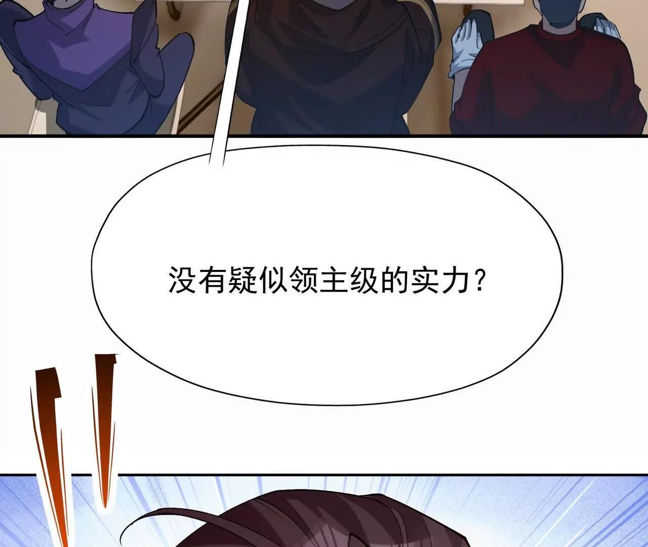 第65话 暴虐！燕京的怪胎！(1/5)-第66话