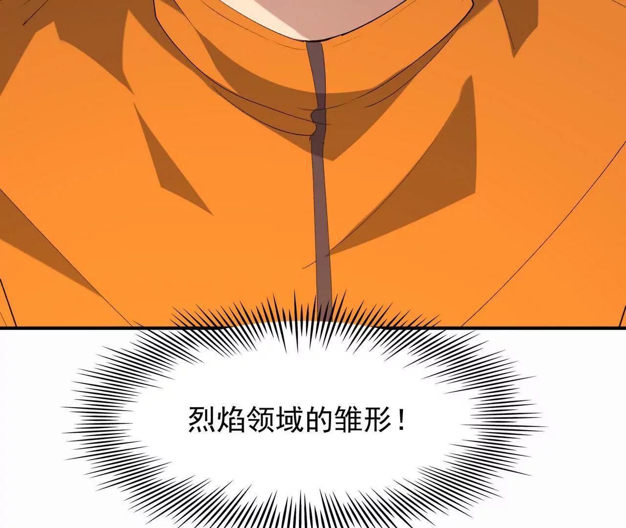 第67话 完蛋！是韩言童！(1/5)-第68话