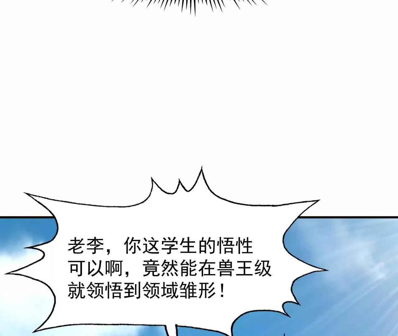 第67话 完蛋！是韩言童！(1/5)-第68话