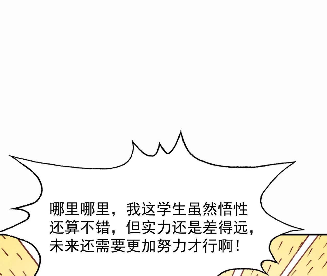 第67话 完蛋！是韩言童！(1/5)-第68话