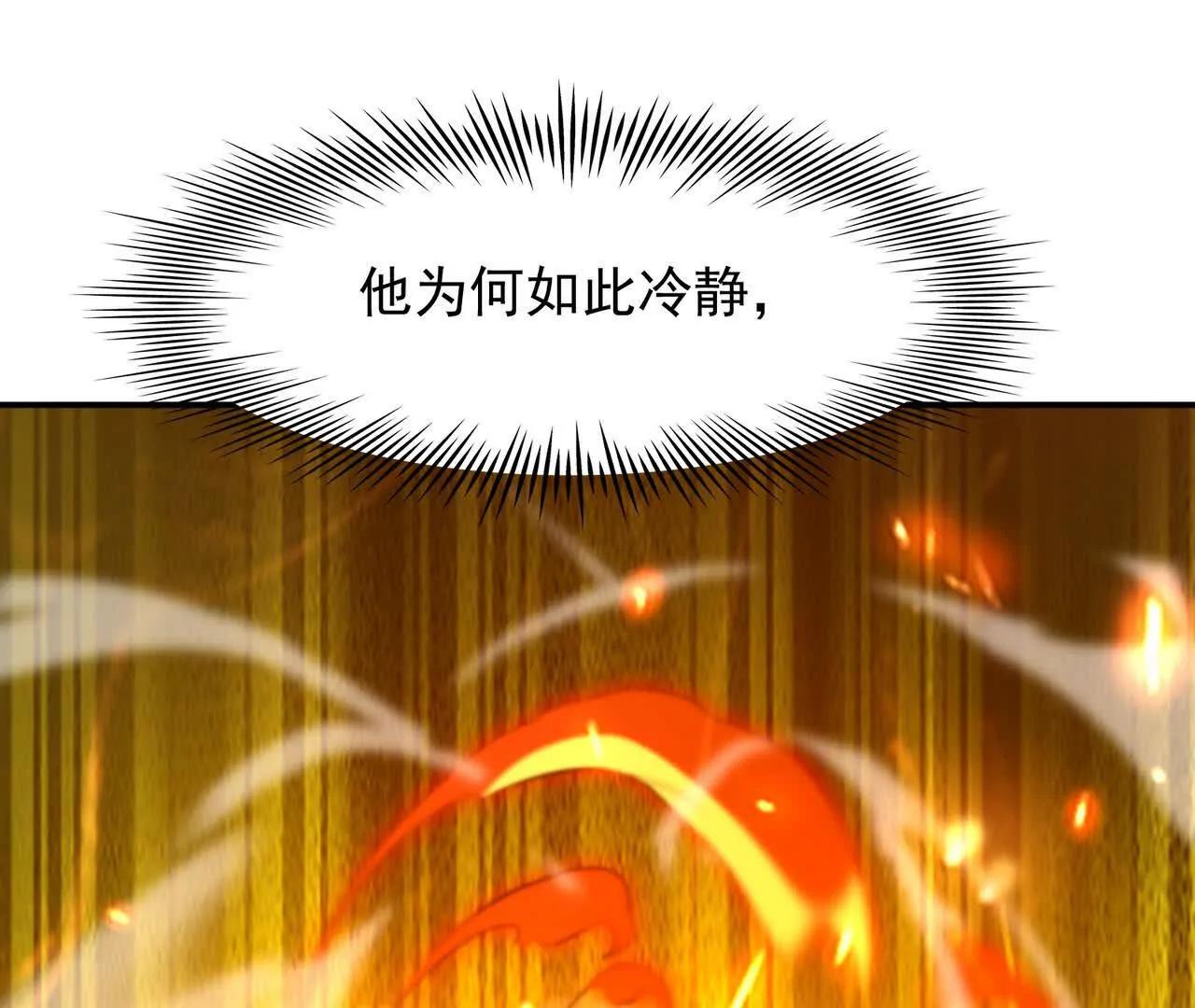 第67话 完蛋！是韩言童！(1/5)-第68话