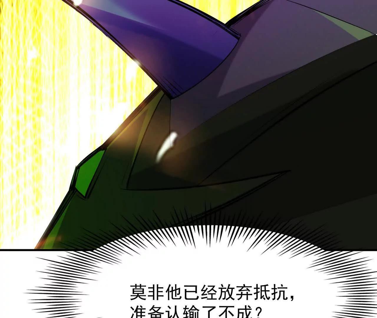 第67话 完蛋！是韩言童！(1/5)-第68话