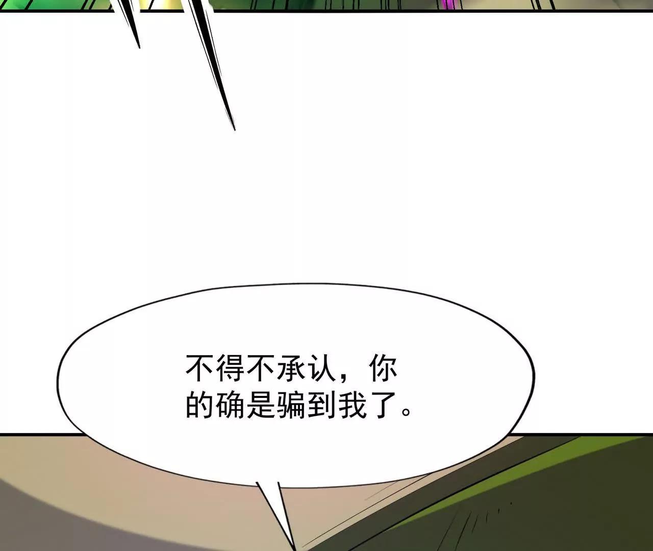 第67话 完蛋！是韩言童！(1/5)-第68话