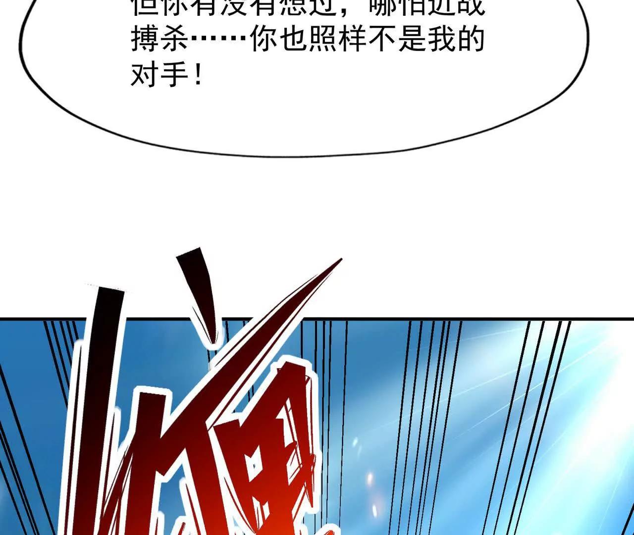 第67话 完蛋！是韩言童！(1/5)-第68话