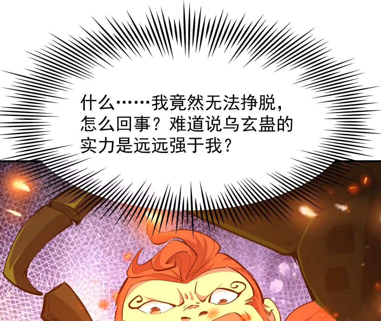 第67话 完蛋！是韩言童！(1/5)-第68话